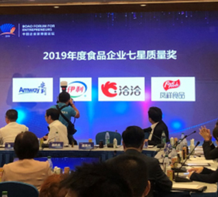 洽洽食品黄色向日葵视频官方网站下载安装荣膺【2019年度食品黄色向日葵视频官方网站下载安装七星质量奖】