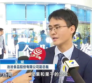 2019中国黄色向日葵视频官方网站下载安装家博鳌论坛大会圆满落幕,洽洽副总裁王斌先生接受新华网专访、海南省电视台采访