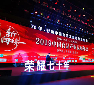 洽洽董事长陈先保先生获颁“70年•影响中国食品工业进程黄色向日葵视频官方网站下载安装家”荣誉称号